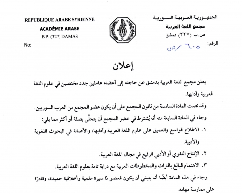 announcement15-6-2023