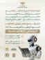 nadwa 5-10-2025
